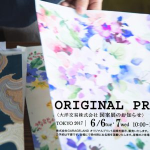 ガレージランドの夏の図案展