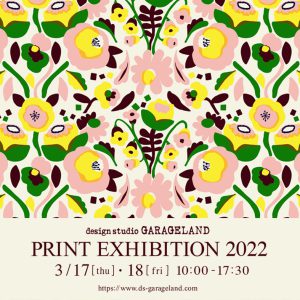 2022年 3月 GARAGELAND 図案展