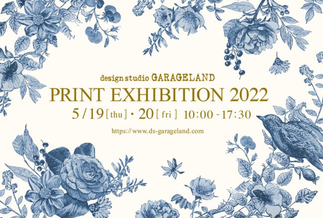 5月 GARAGELAND 図案展