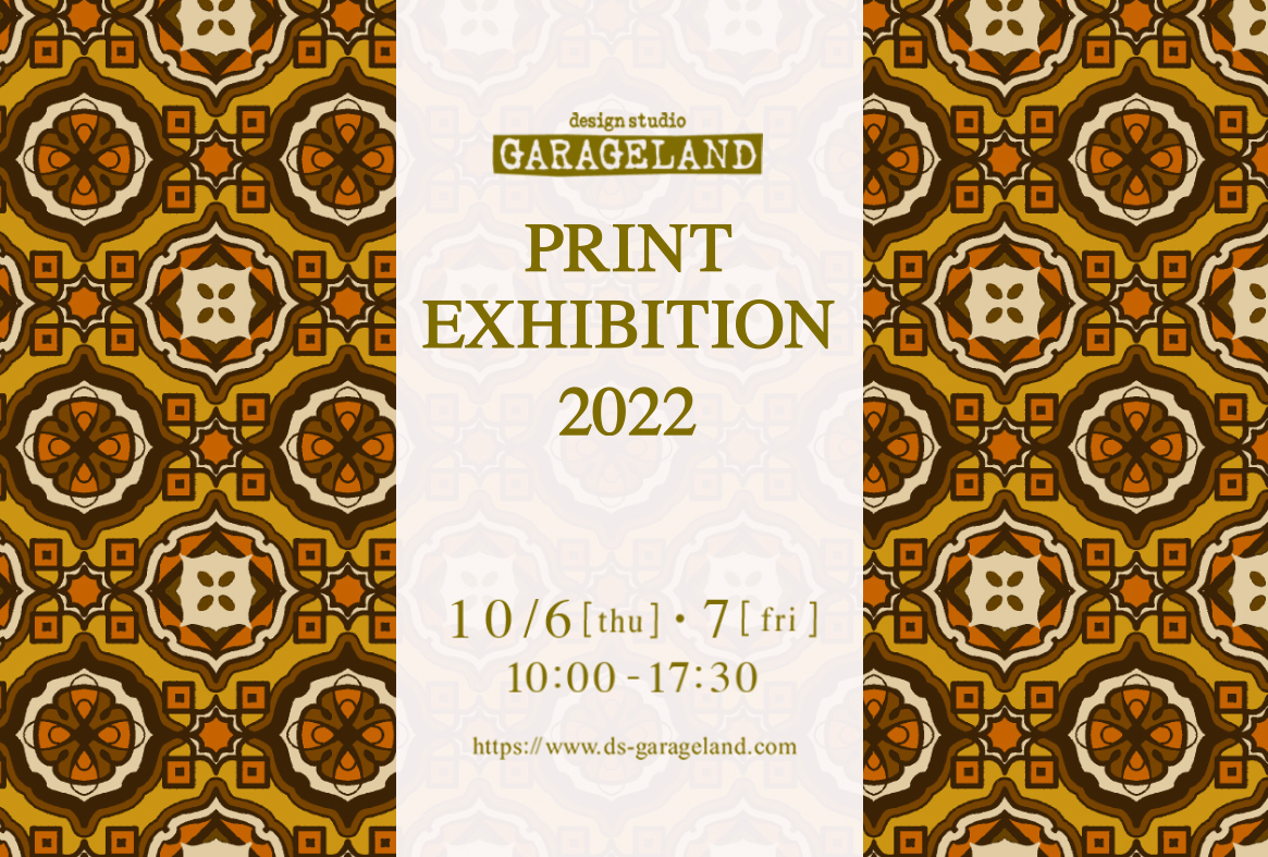 2022年 10月 GARAGELAND 図案展