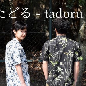 京都岡崎蔦屋書店 ポップアップフェア 「たどる -tadoru-」